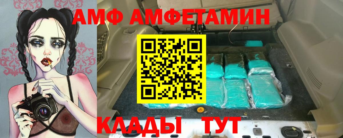 omg tor  Красноармейск  Amphetamine 97% 