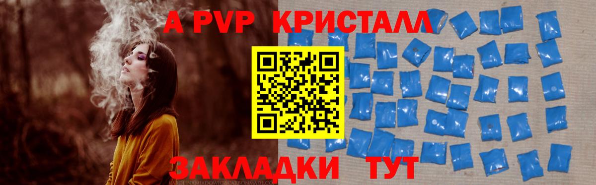 Alpha-PVP СК Красноармейск
