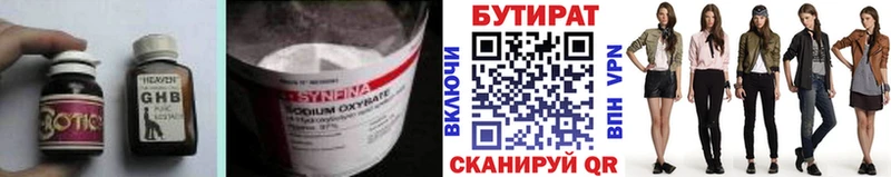 БУТИРАТ жидкий экстази  Купить закладки  Красноармейск 