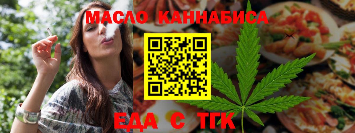 Красноармейск  Cannafood марихуана  Вход с VPN 