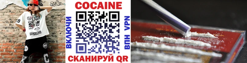 Кокаин VHQ  Купить  Красноармейск 