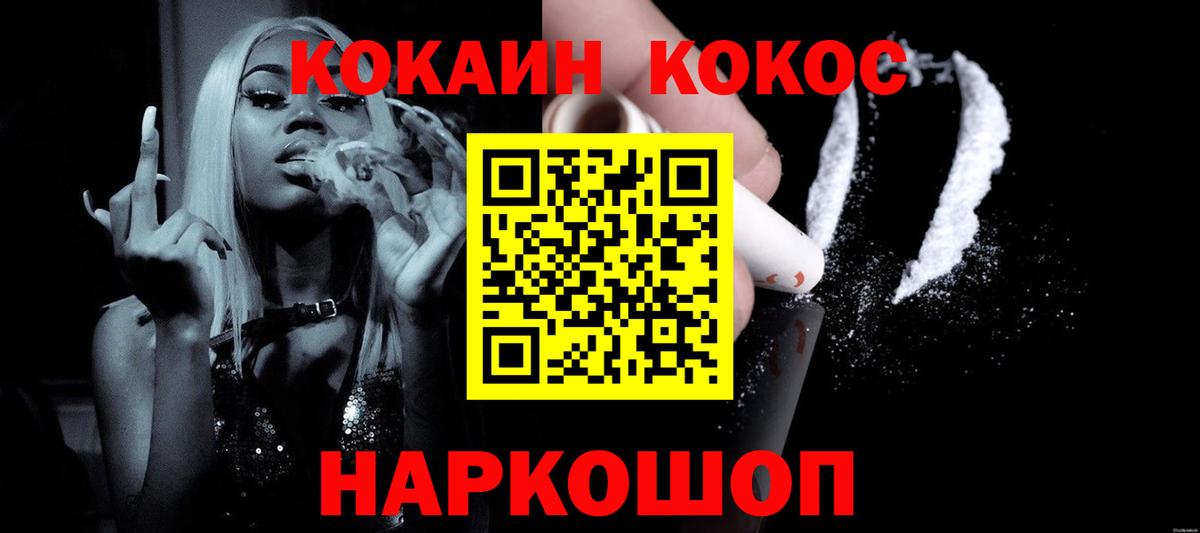 Кокаин Эквадор  Красноармейск  Кокаин Боливия 