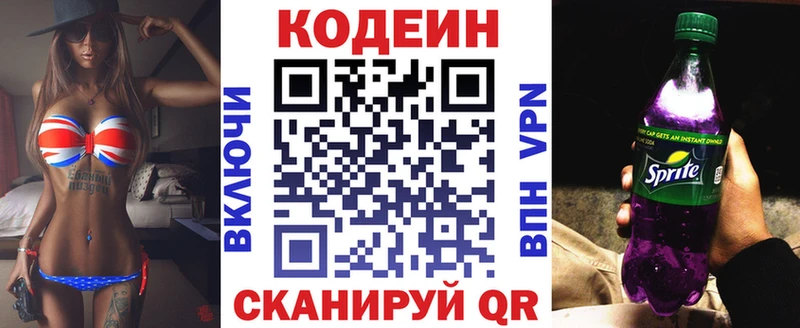 Купить закладки  Красноармейск  Кодеин Purple Drank 