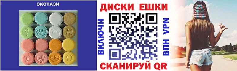 Купить где Красноармейск Ecstasy MDMA
