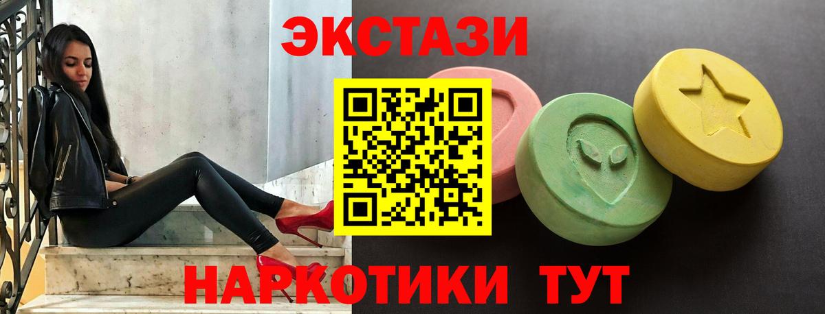 ЭКСТАЗИ  Ecstasy Дубай  Вход с VPN  Красноармейск  Экстази mix 