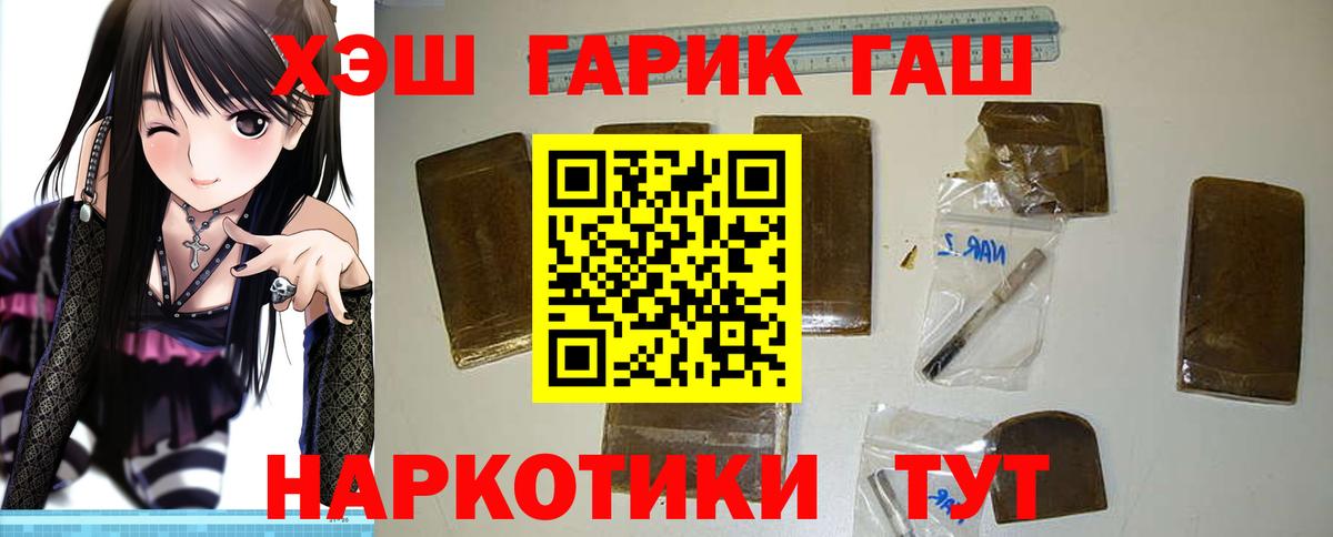 ГАШ индика сатива Красноармейск