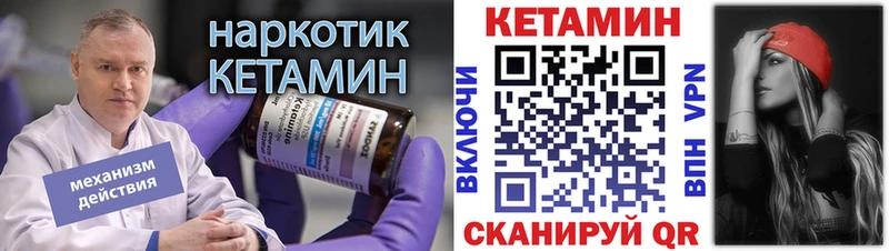 КЕТАМИН VHQ  Купить  Красноармейск 