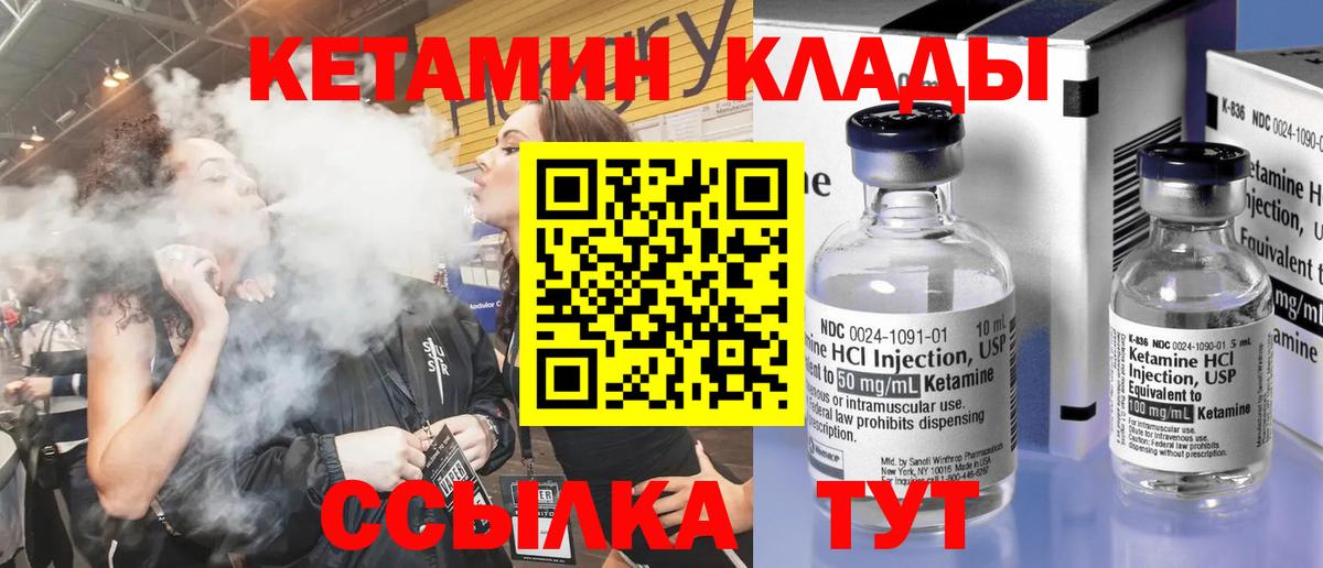 КЕТАМИН VHQ  Вход с VPN  КЕТАМИН ketamine  Красноармейск 