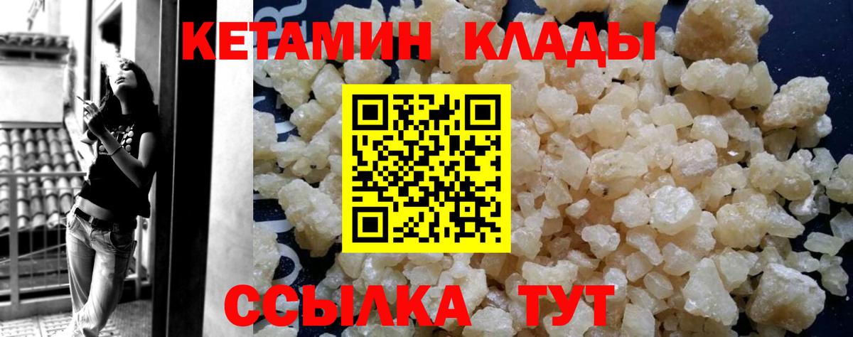 КЕТАМИН VHQ Красноармейск