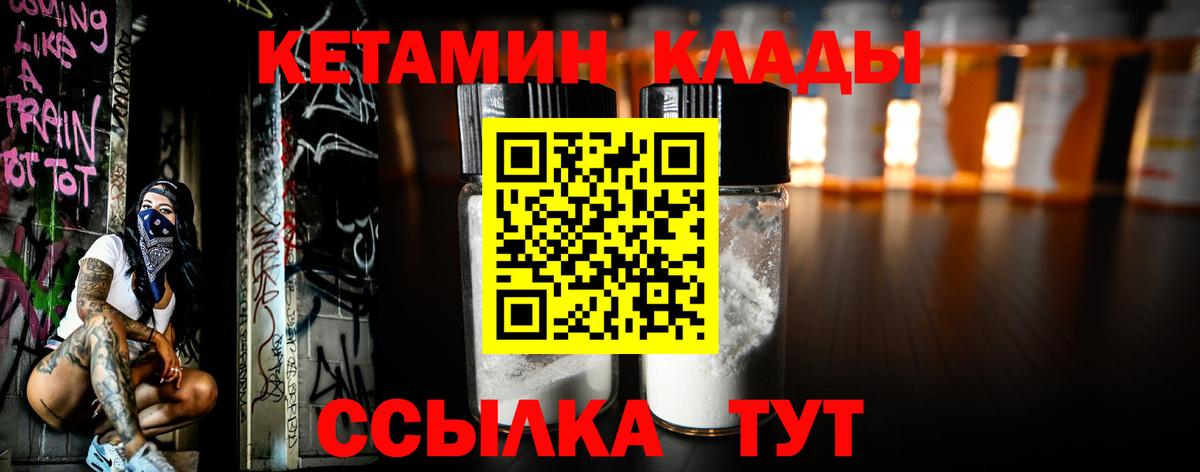 Кетамин ketamine  гидра маркетплейс  Красноармейск  Кетамин VHQ 