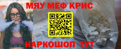 мефедрон Краснодар