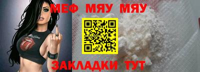 мефедрон Краснодар