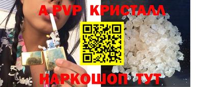 мяу мяу кристалл Апрелевка