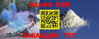 альфа пвп VHQ Кумертау