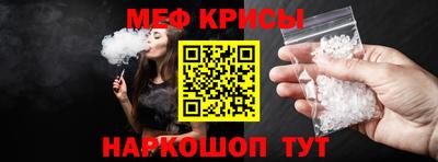 мефедрон Краснодар