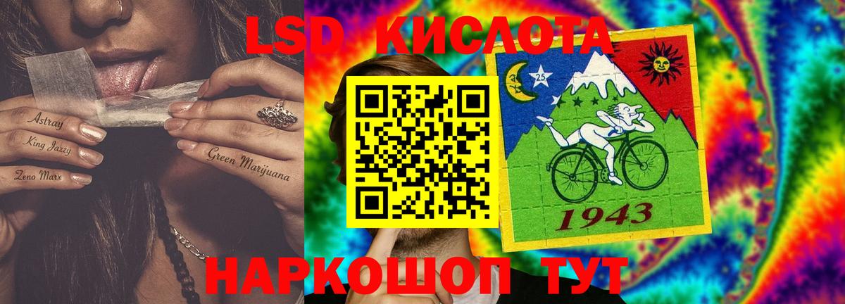 LSD-25 экстази кислота  Лсд 25 экстази  Красноармейск  LSD-25 экстази кислота  Вход с VPN 