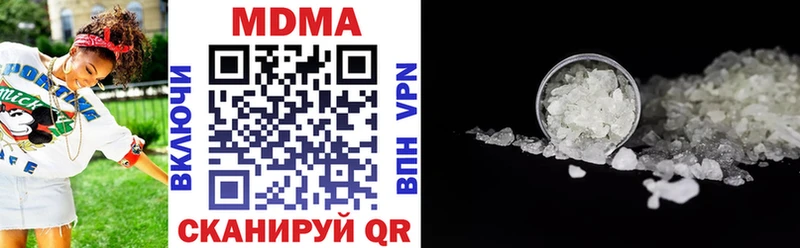 MDMA кристаллы Купить Красноармейск