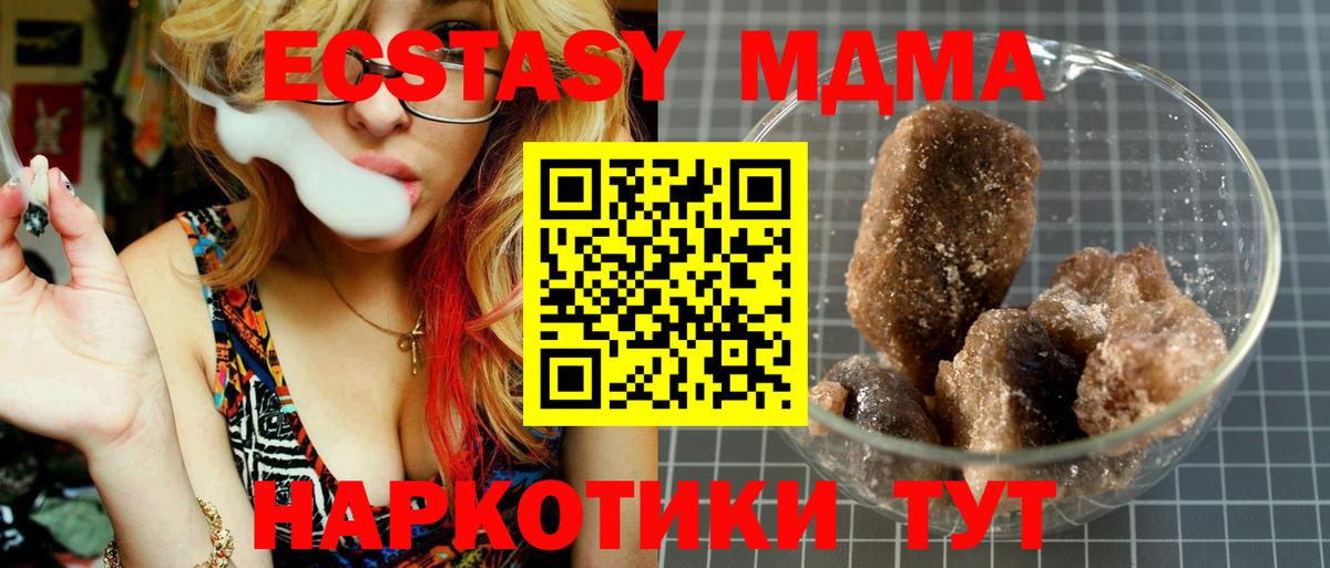 МДМА crystal  Красноармейск  MDMA  MDMA кристаллы 