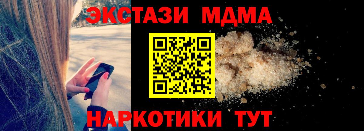 МДМА crystal Красноармейск