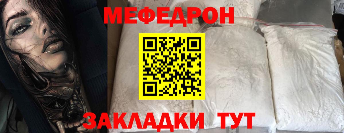 МЕФ мяу мяу  Вход с VPN  МЕФ VHQ  Красноармейск 