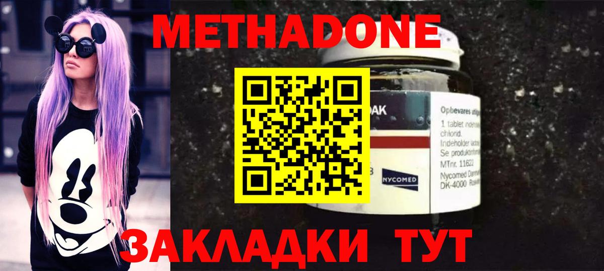 МЕТАДОН белоснежный  Вход с VPN  Красноармейск  МЕТАДОН VHQ 