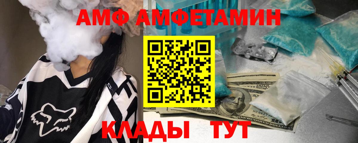 Метамфетамин мет  Вход с VPN  Красноармейск 