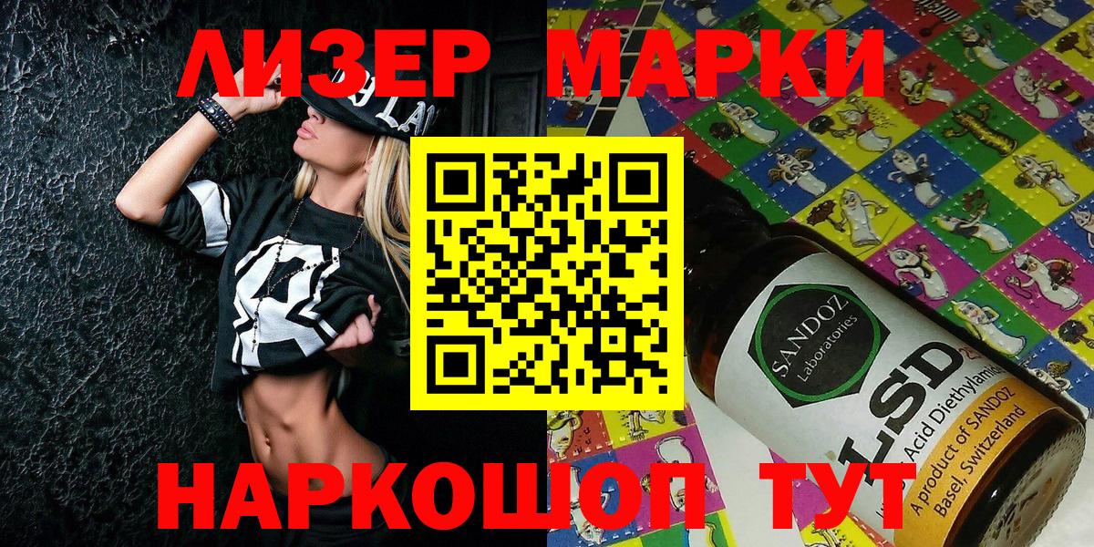 Марки NBOMe 1500мкг Красноармейск
