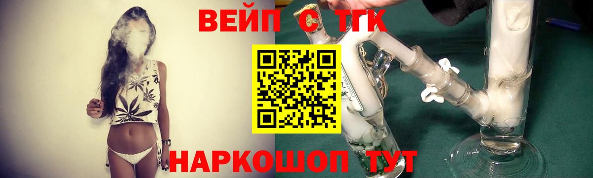 Дистиллят ТГК жижа  наркошоп  Красноармейск  Вход с VPN 