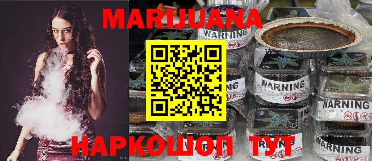 Красноармейск  Канабис THC 21%  Каннабис индика  Вход с VPN 